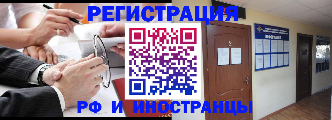 прописка паспорт в Моршанске