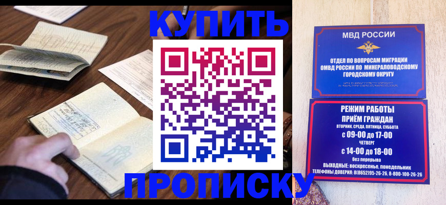 прописка для школы в Моршанске