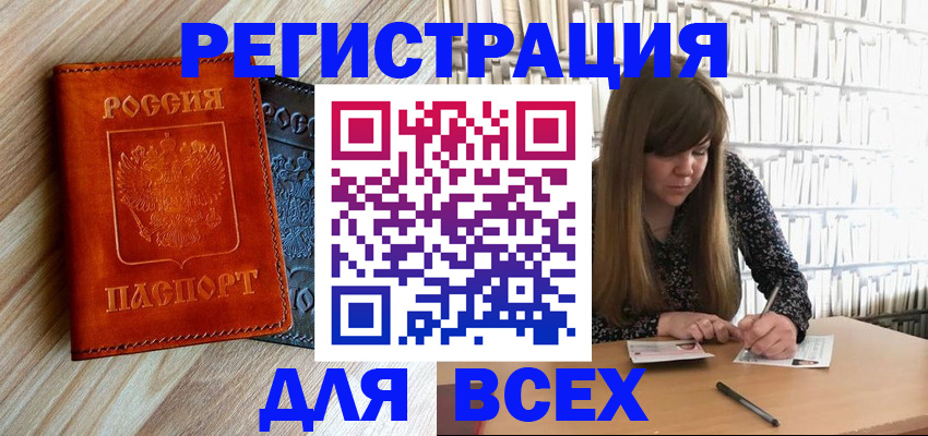 временная прописка в Моршанске